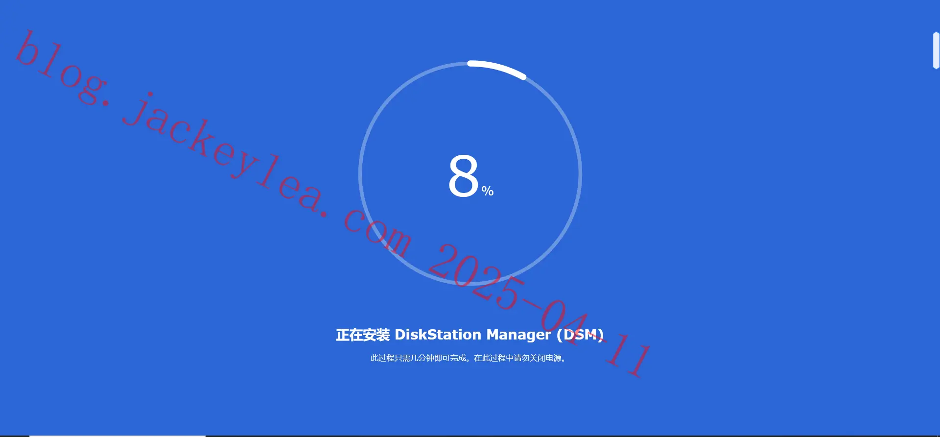 DSM安装中