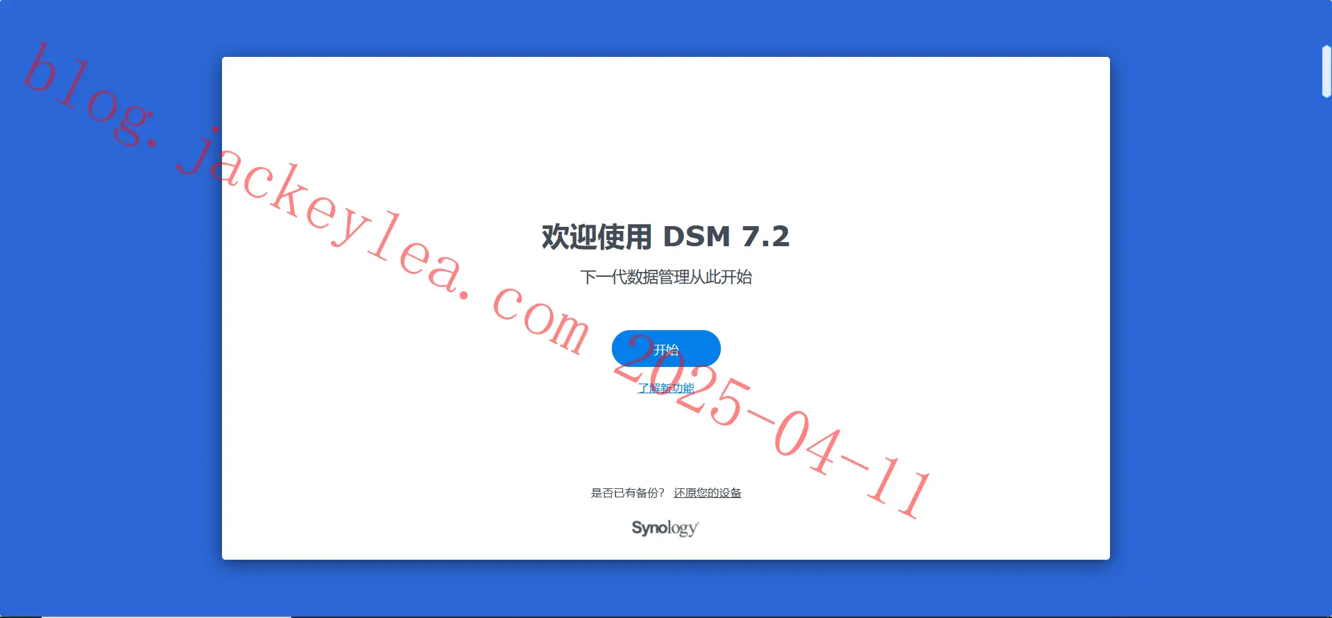 开始使用