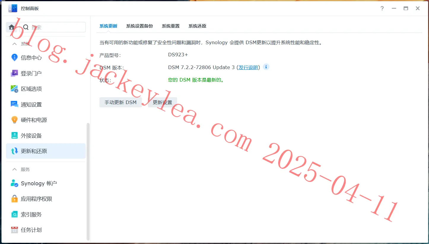 系统信息