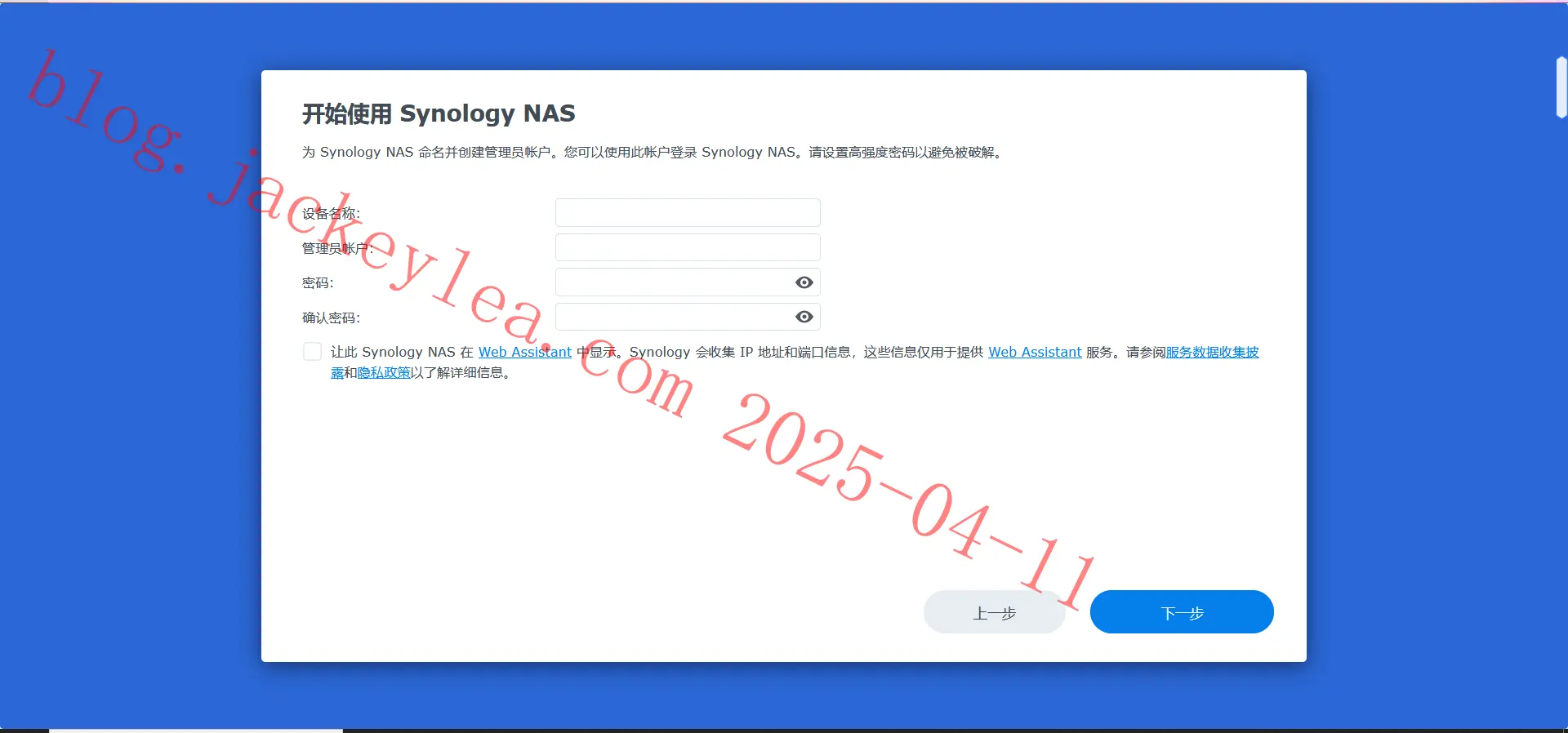 用户设置