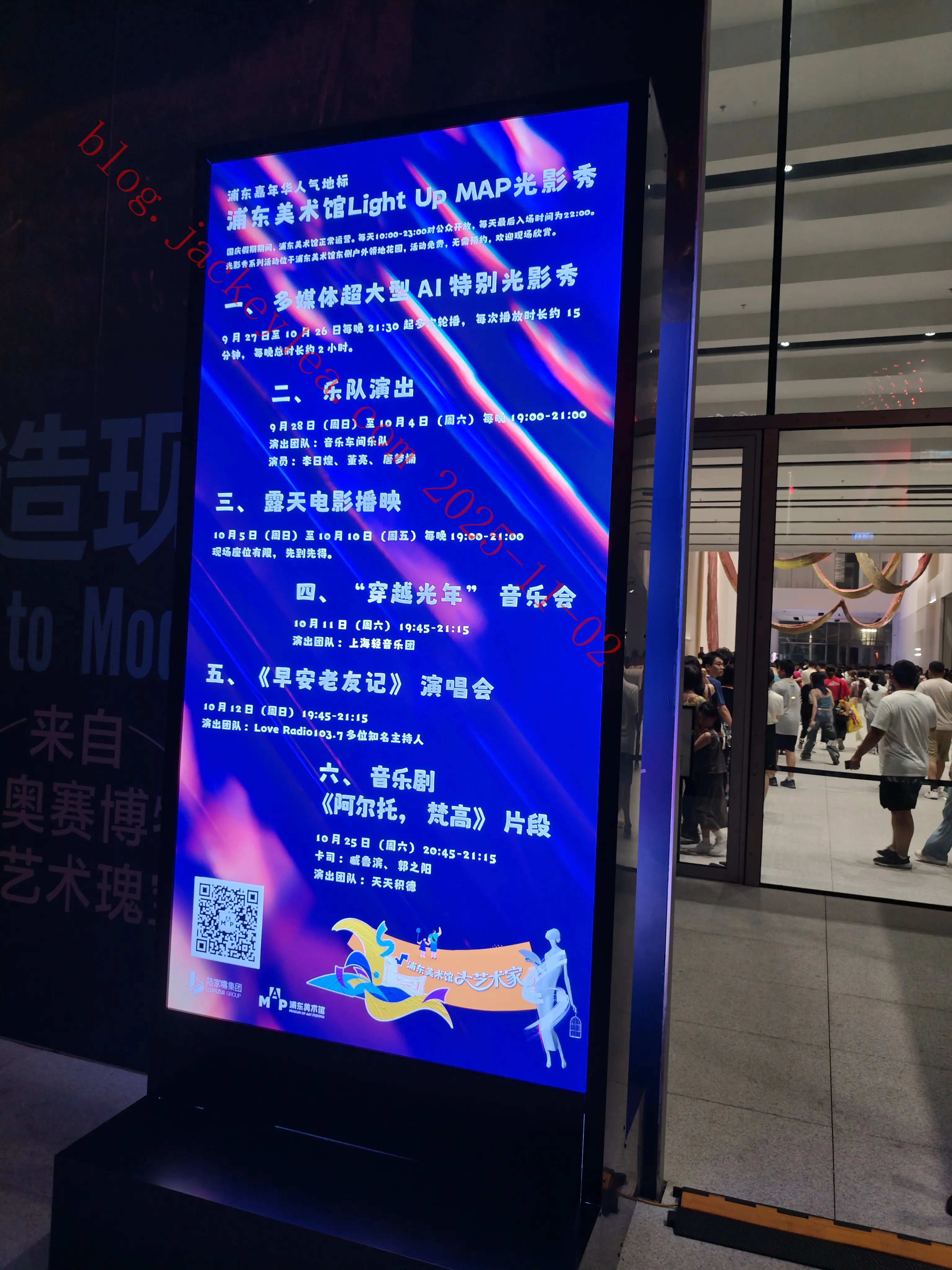 浦东艺术馆