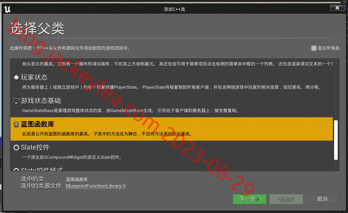 蓝图函数库