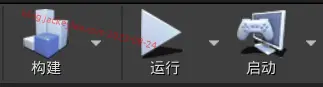 编译运行按钮