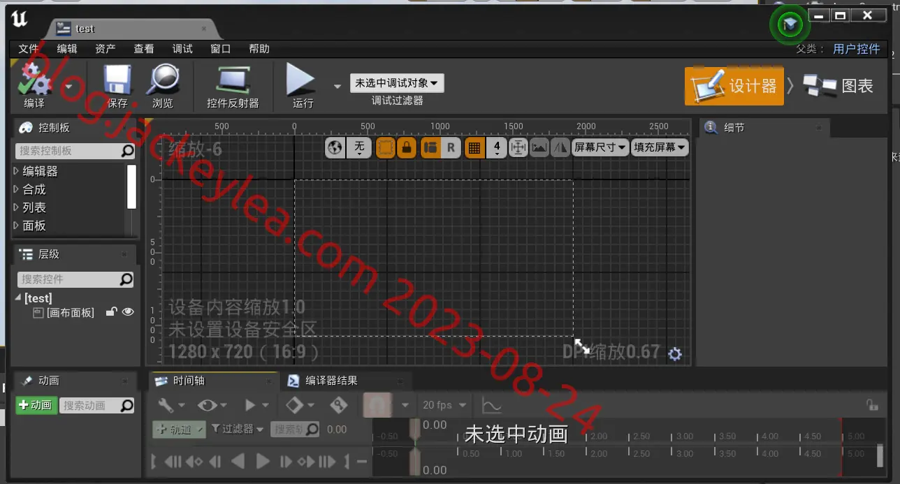 控件蓝图界面