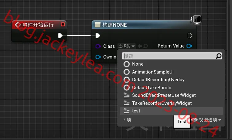 控件节点类
