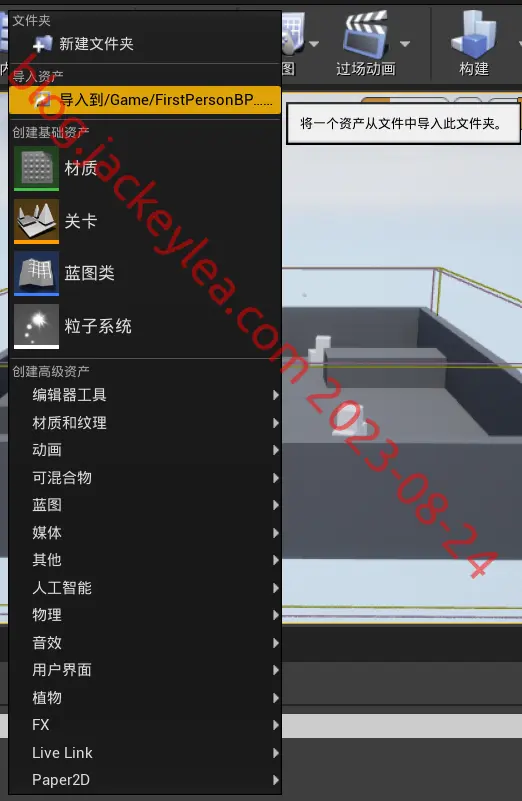 导入图片