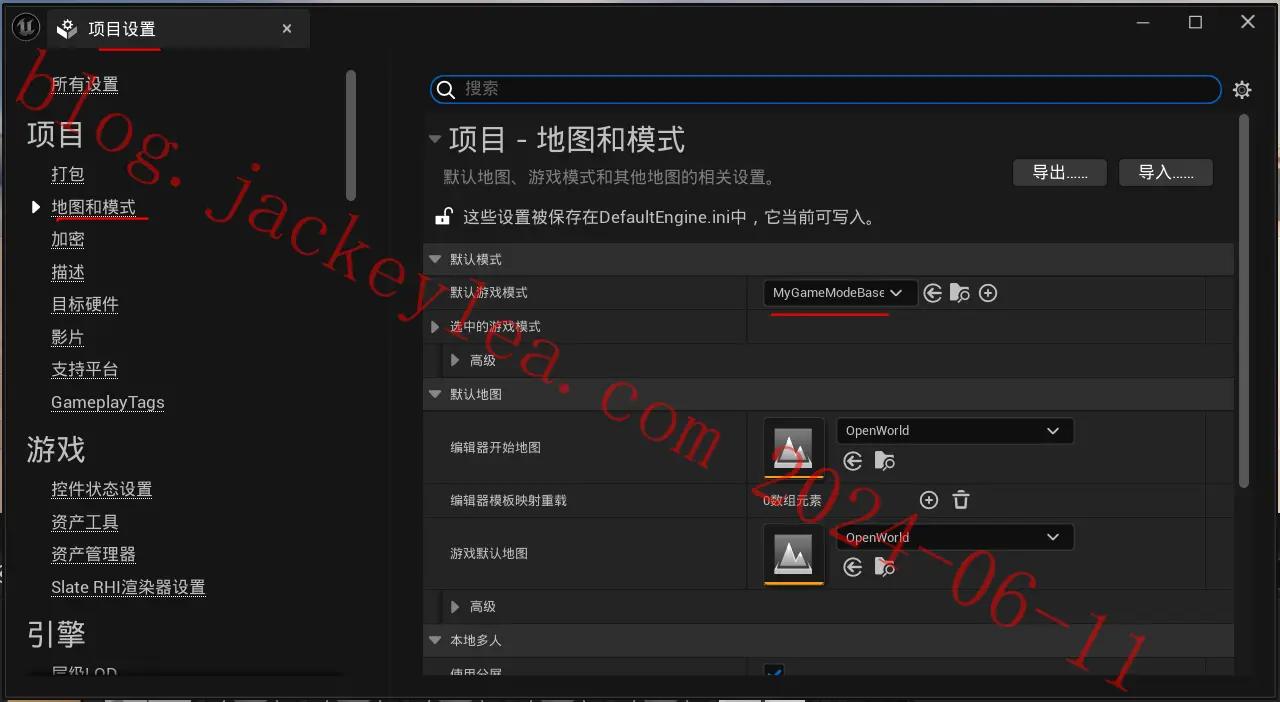 项目设置