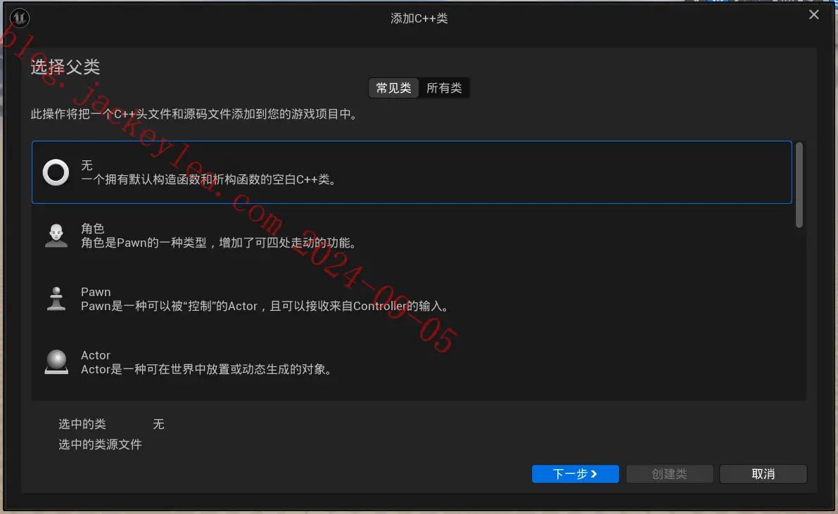 添加文件