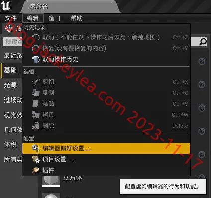 偏好设置