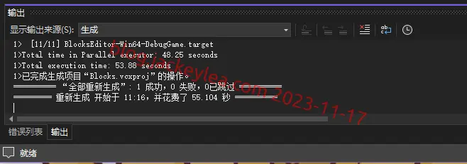 vs编译完成