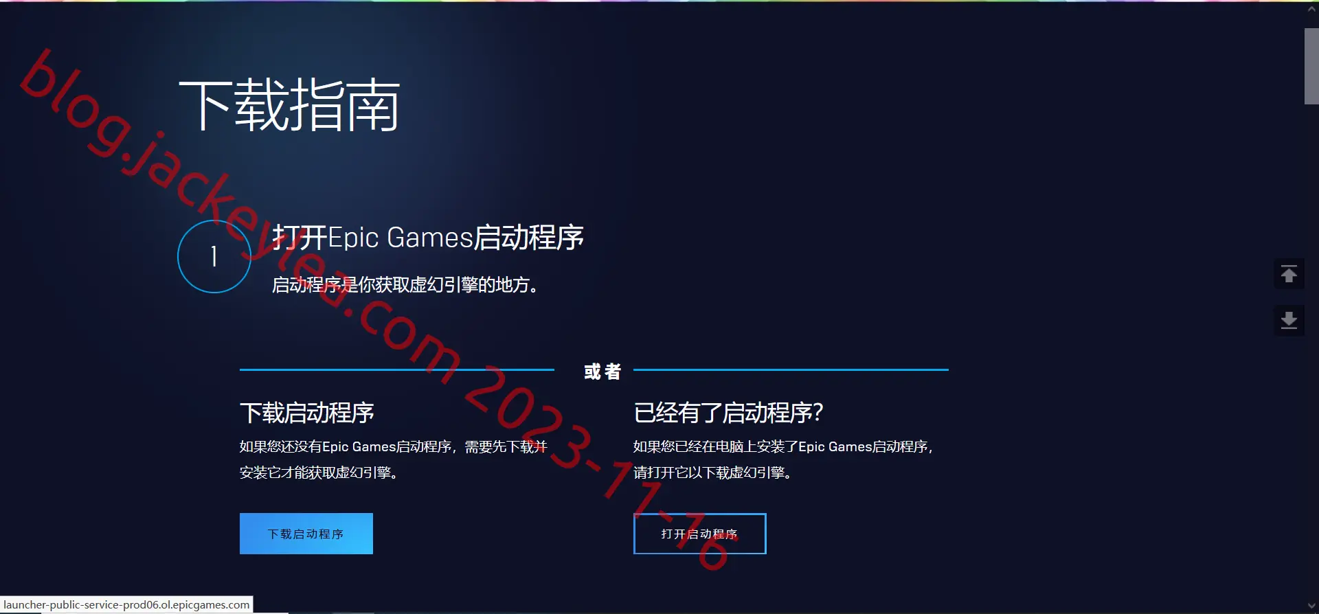 下载页面