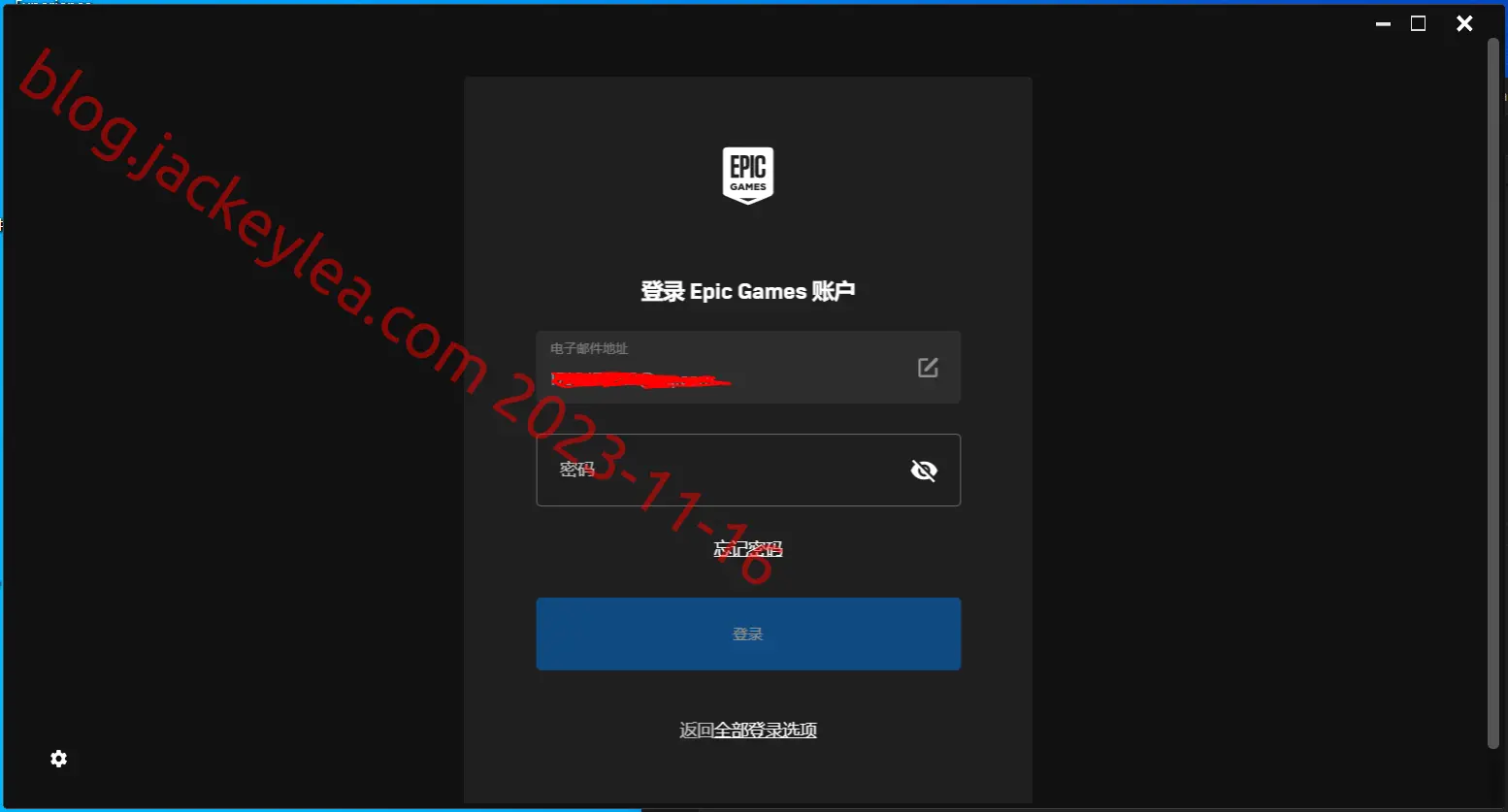 此页面表示邮件账号存在
