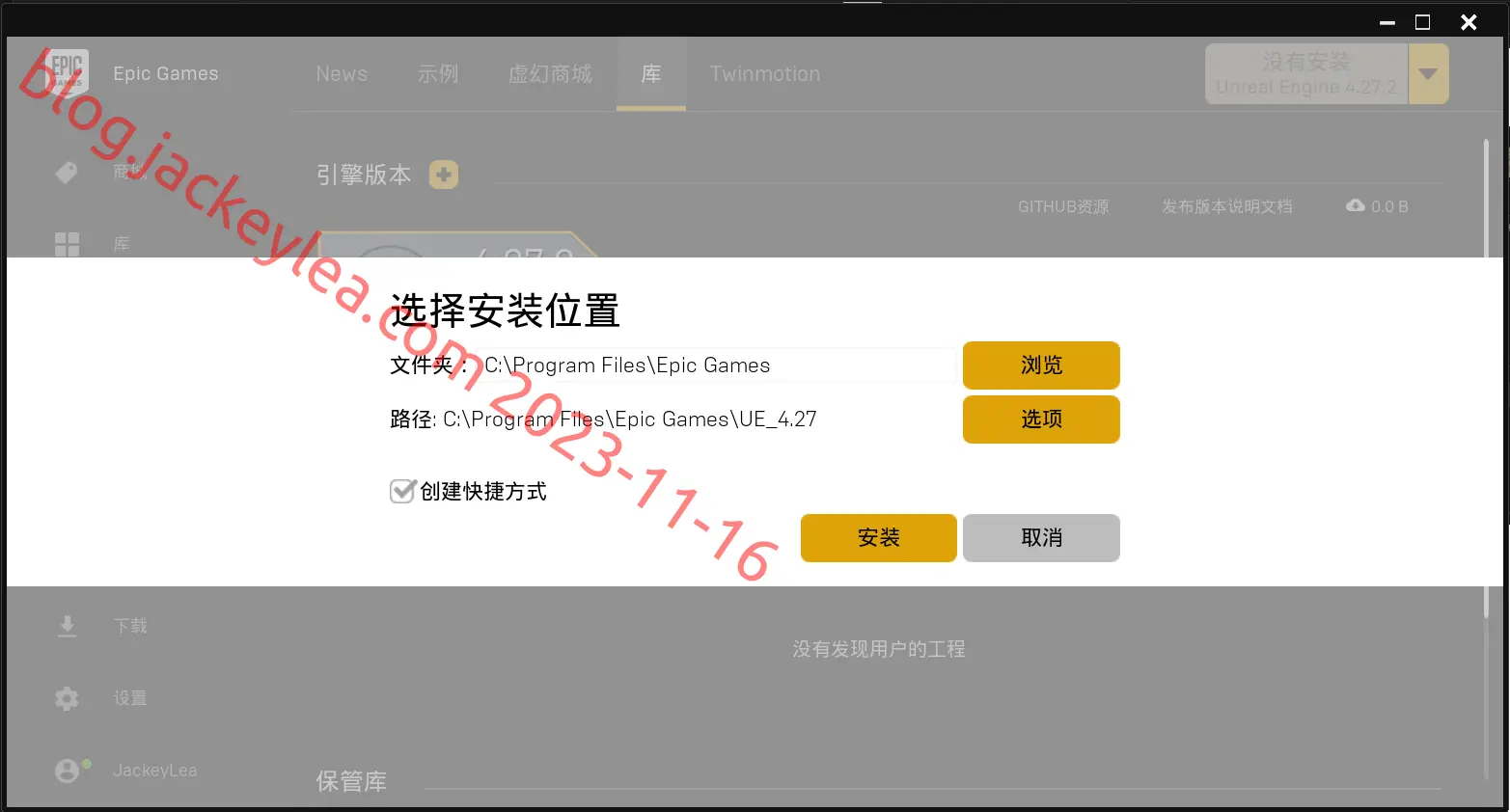 UE设置