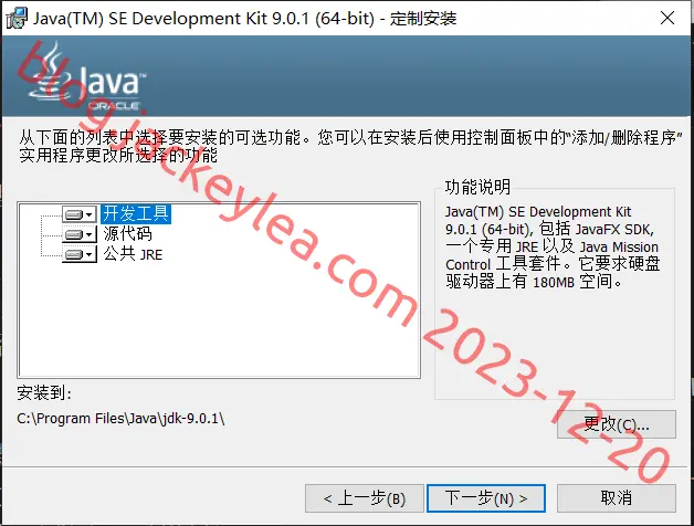 安装位置