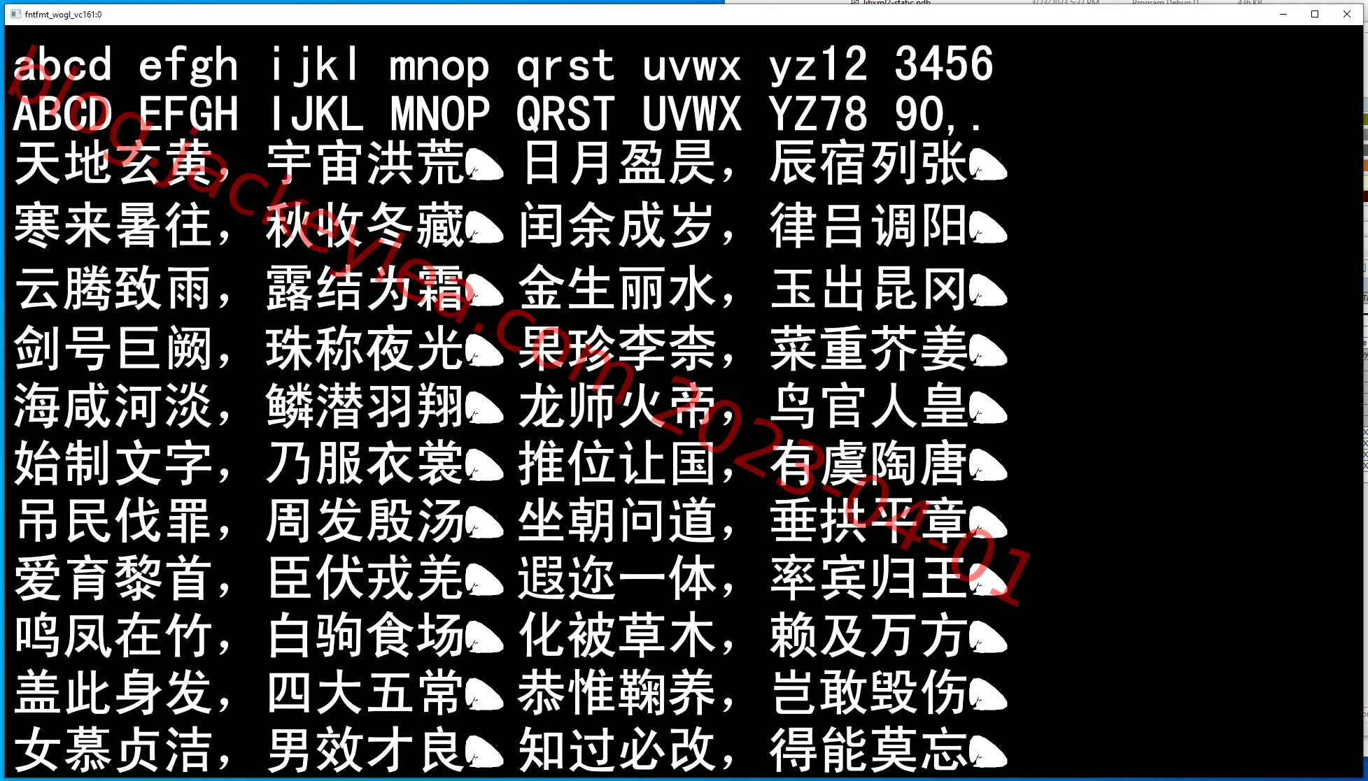 运行