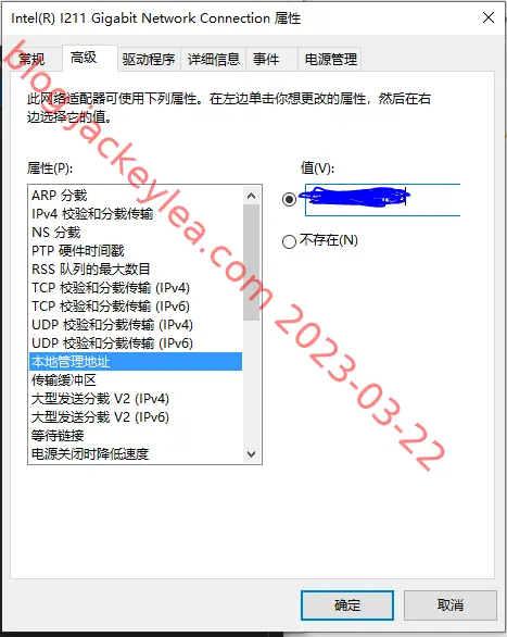 修改MAC地址