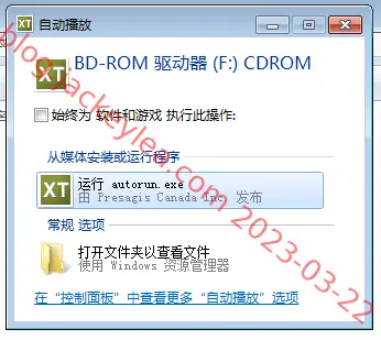 光盘自动运行