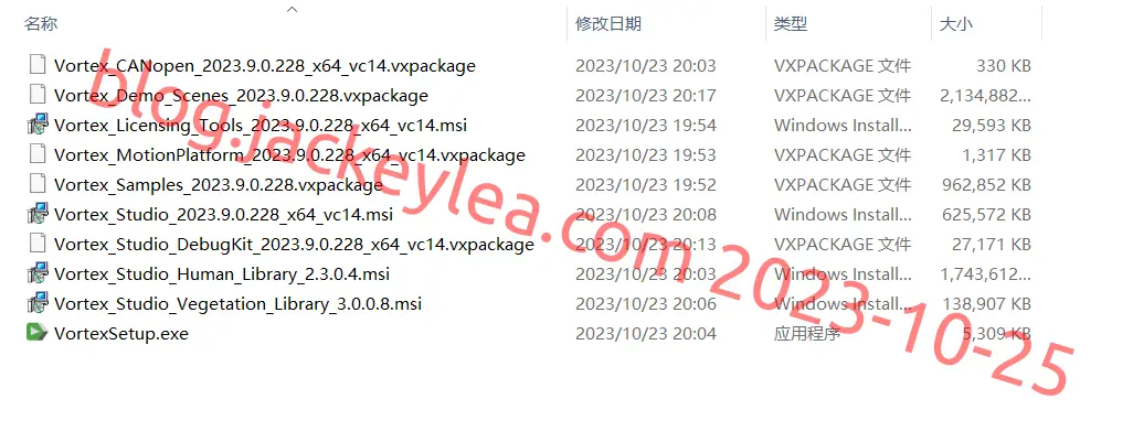 程序安装包