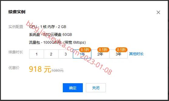 续费