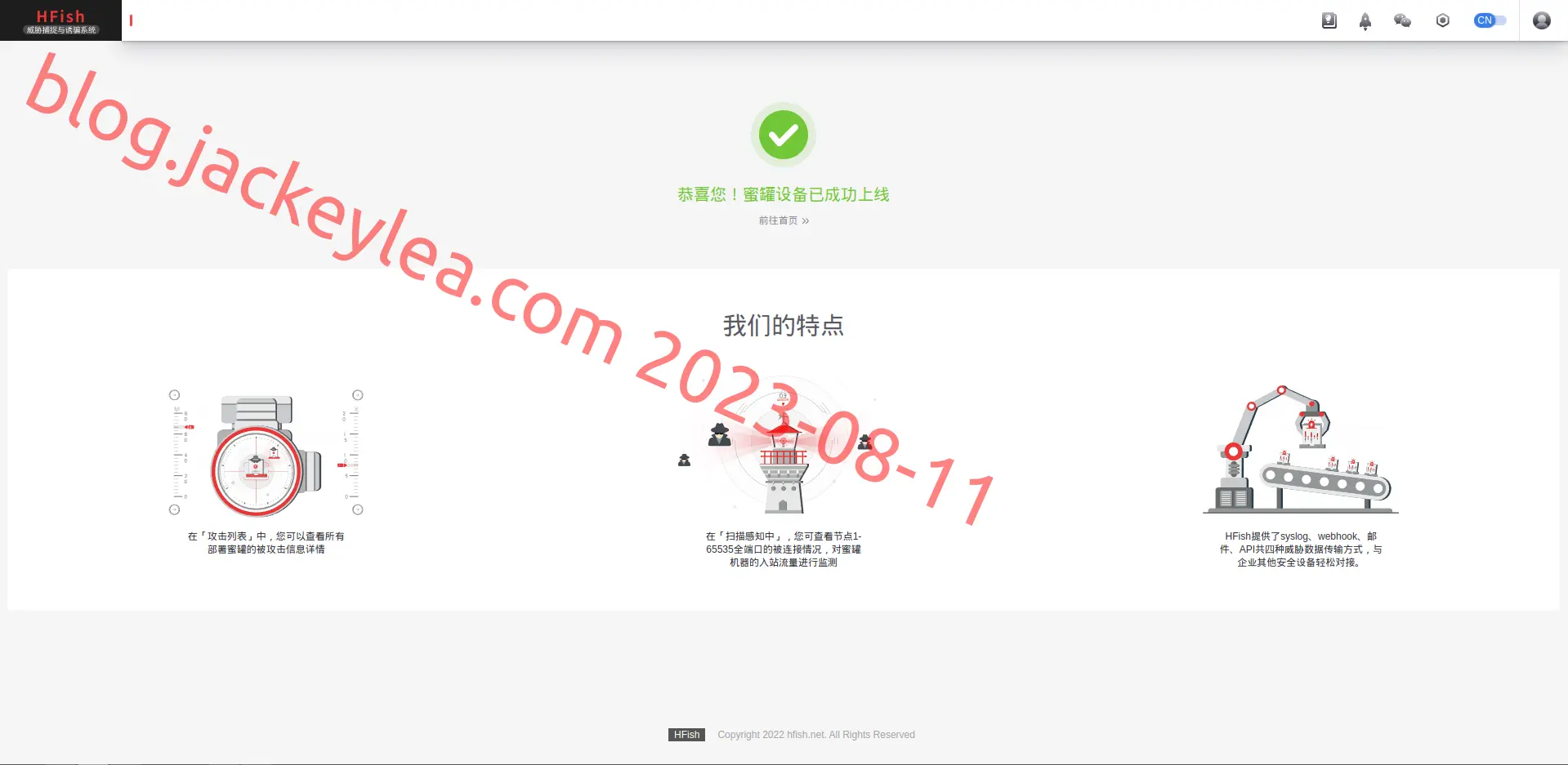 配置完成