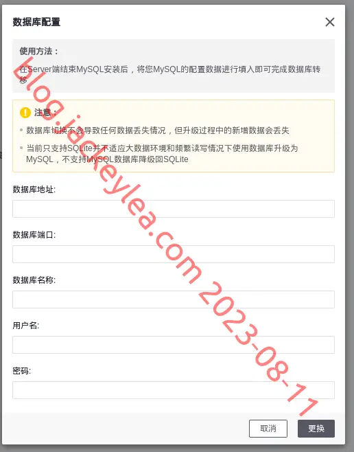 配置MySQL