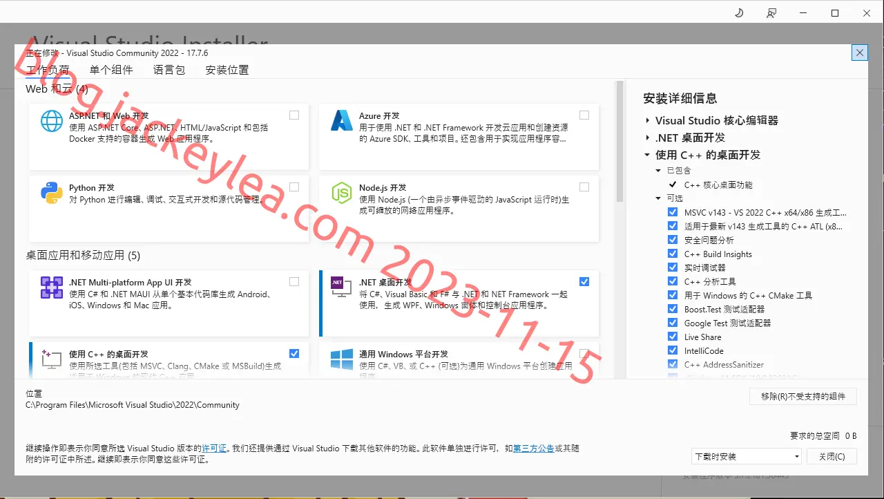 vs2022社区版