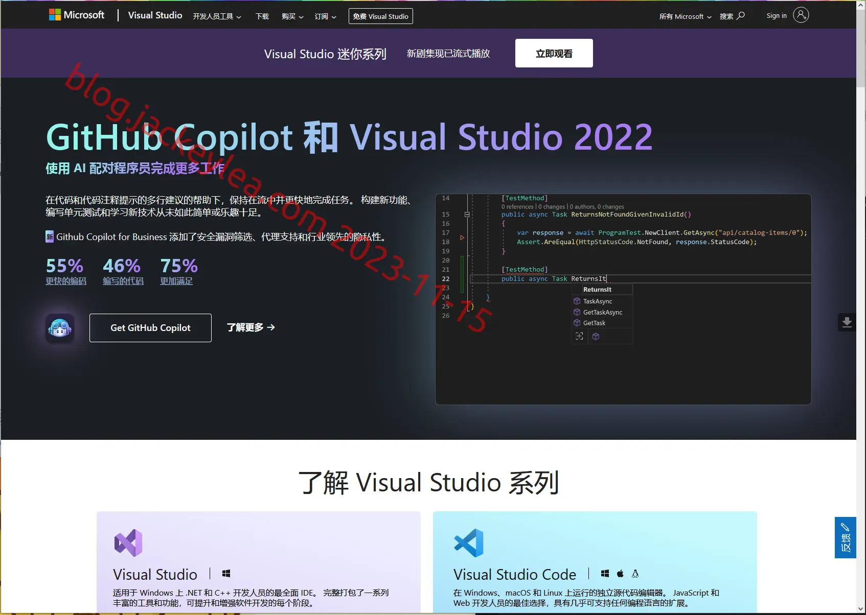 vs官网