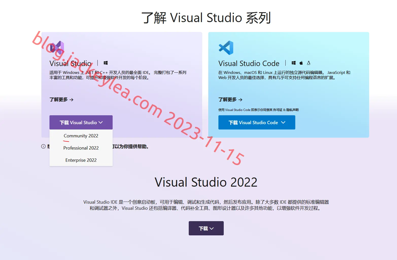 vs下载地址