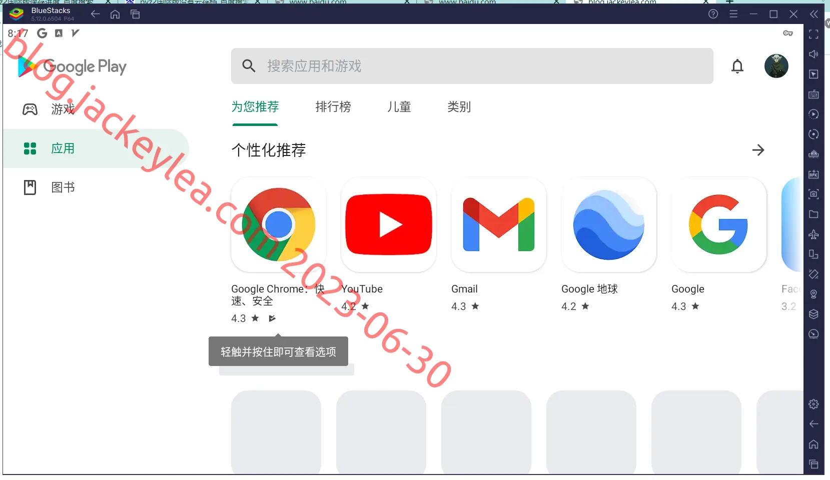 google play