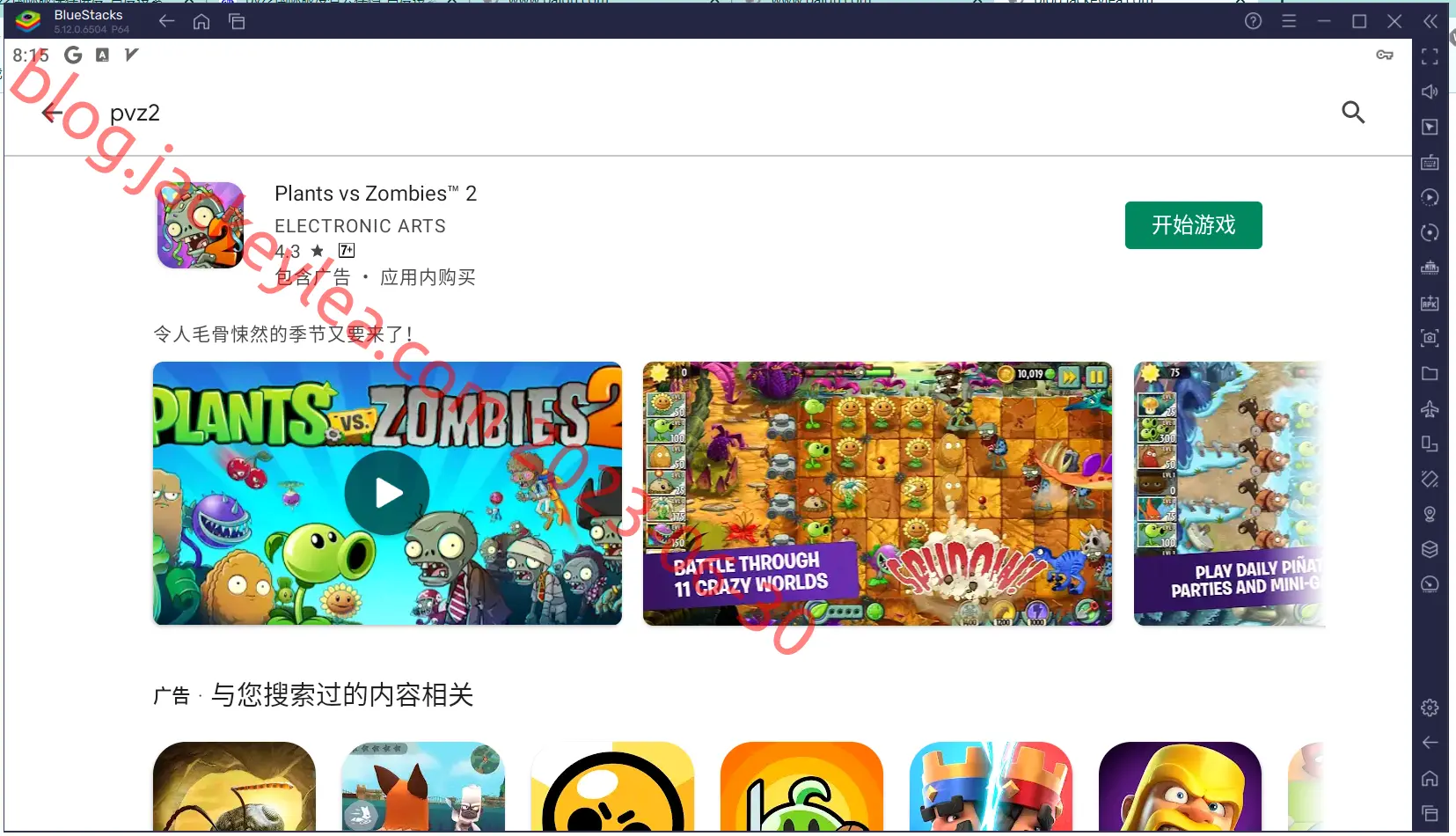 pvz2