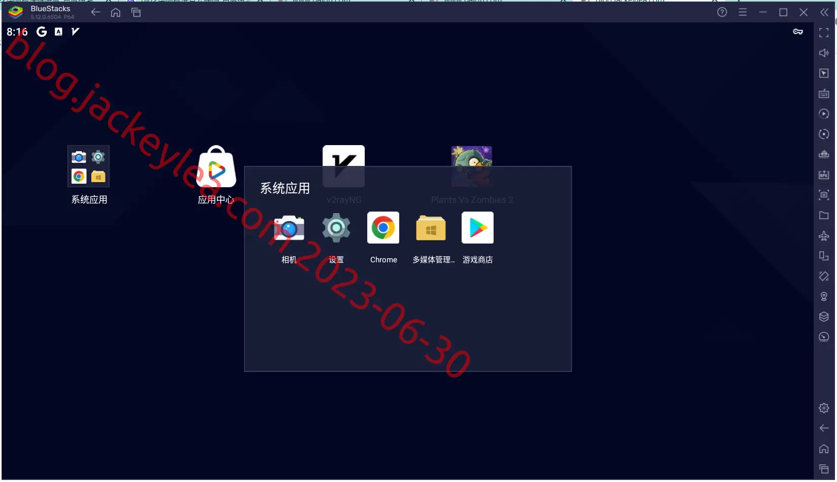 系统应用