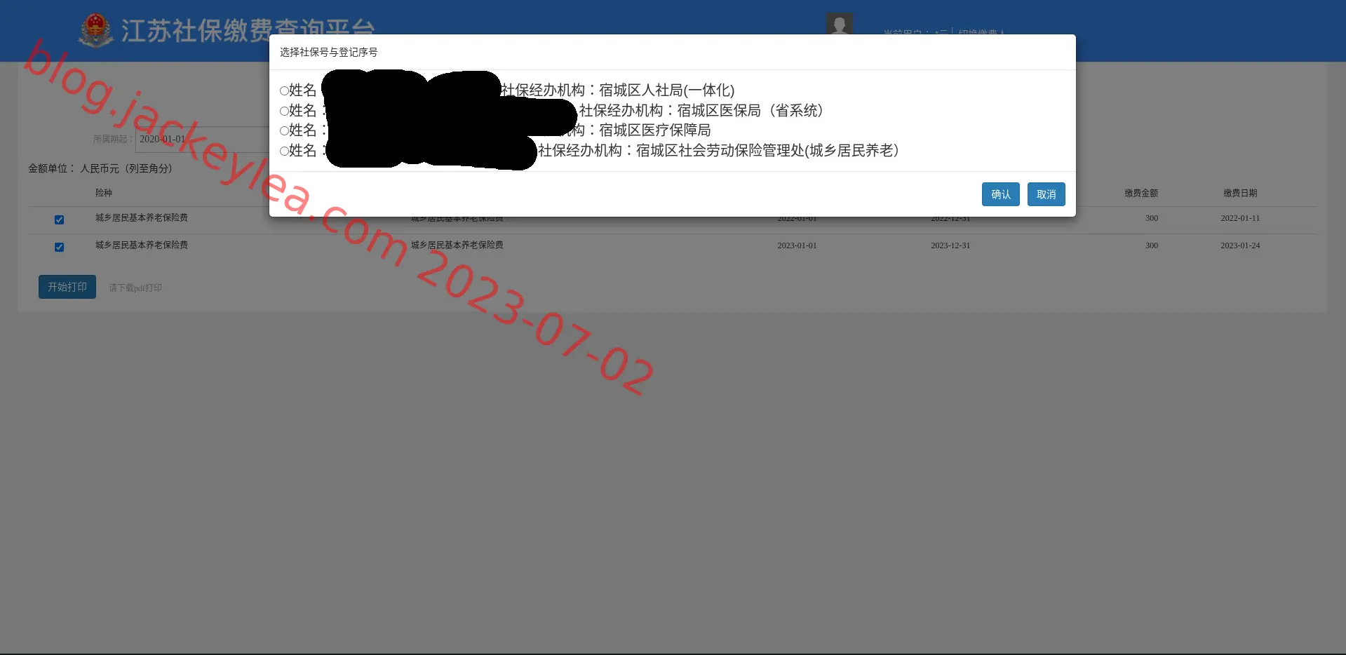 类型选择