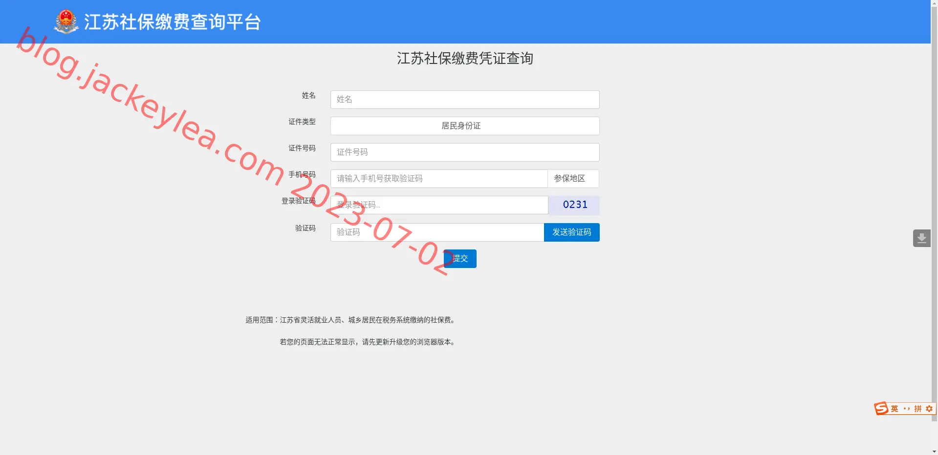 身份验证