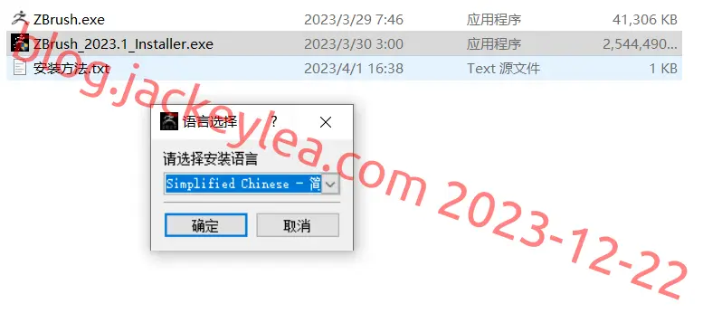 安装语言
